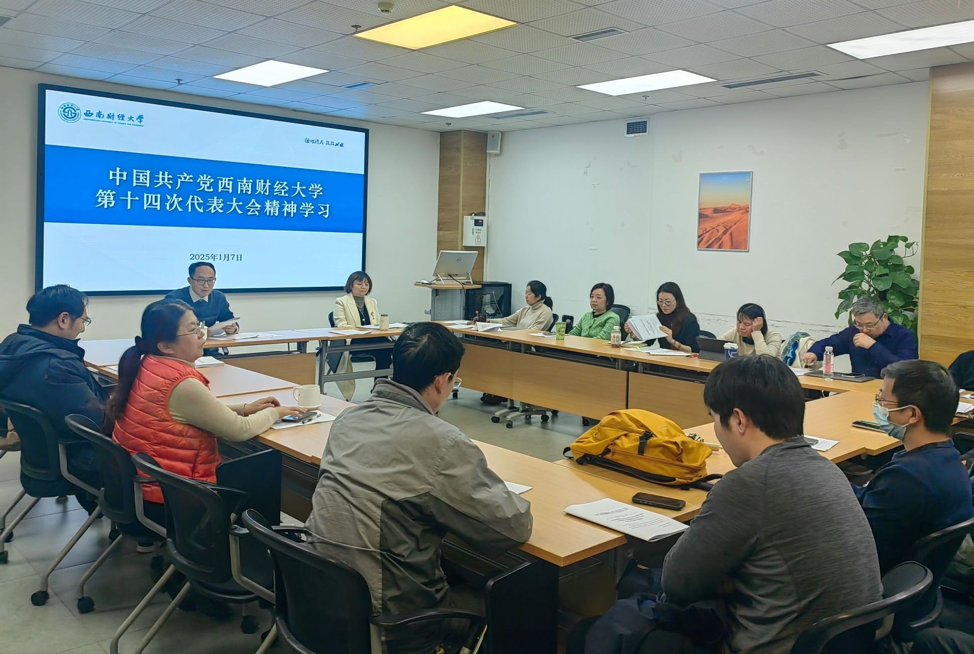 pg电子官网深入学习贯彻学校党代会精神