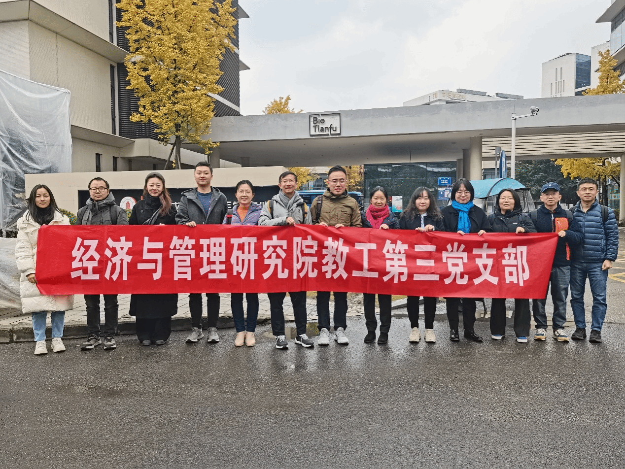 pg电子官网教工第三支部与华西医院新川科技园党支部举办共建活动